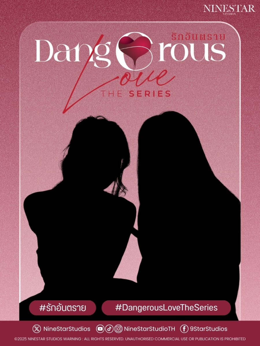 Dangerous Love