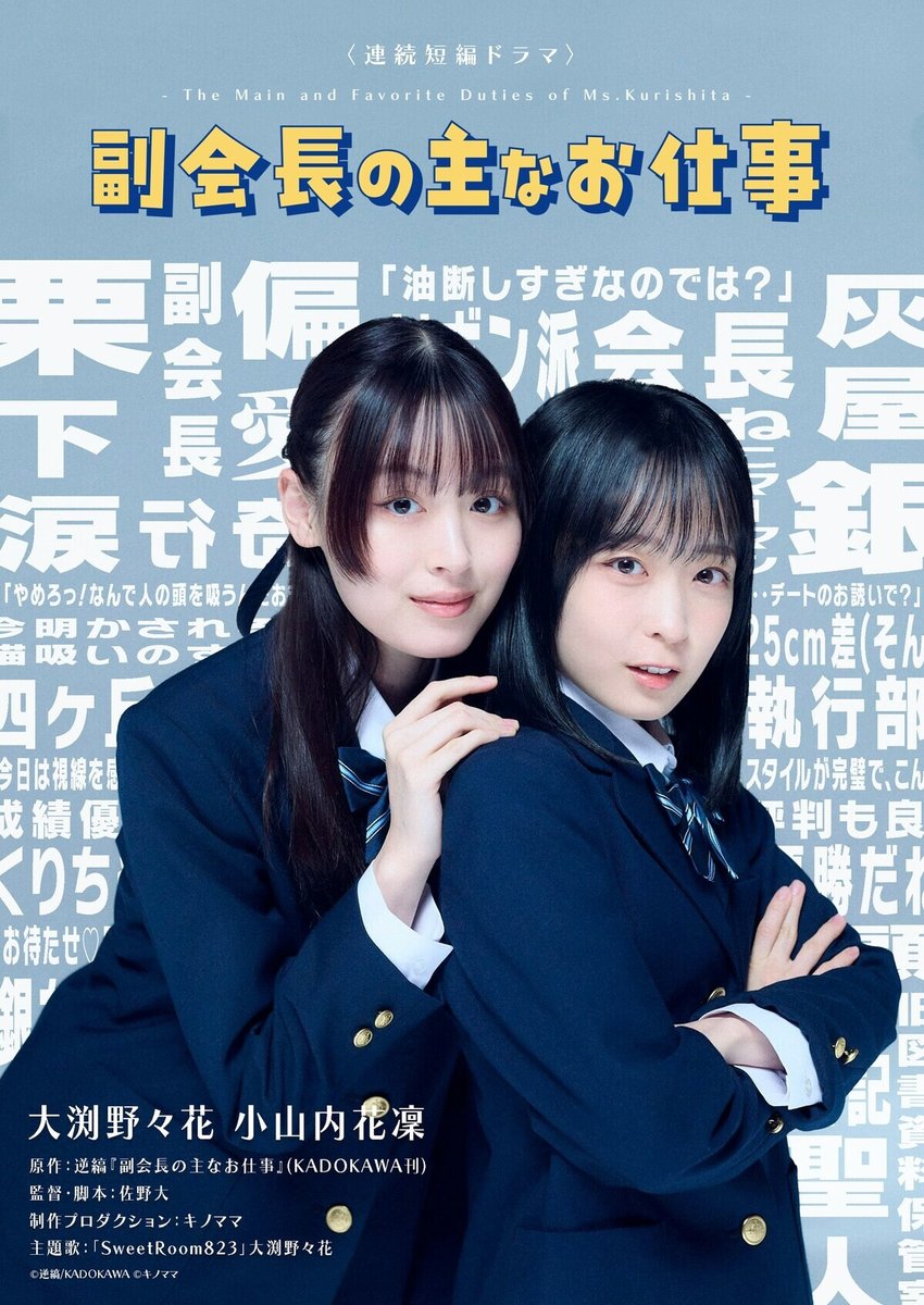Fukukaichou no Omona wo Shigoyo
